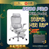 Sihoo B300 Pro Ergonomic Chair