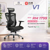 SIHOO V1 Ergonomic Chair