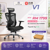 SIHOO V1 Ergonomic Chair