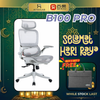 SIHOO B100 PRO Ergonomic Chair