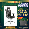 SIHOO M18 Ergonomic Chair